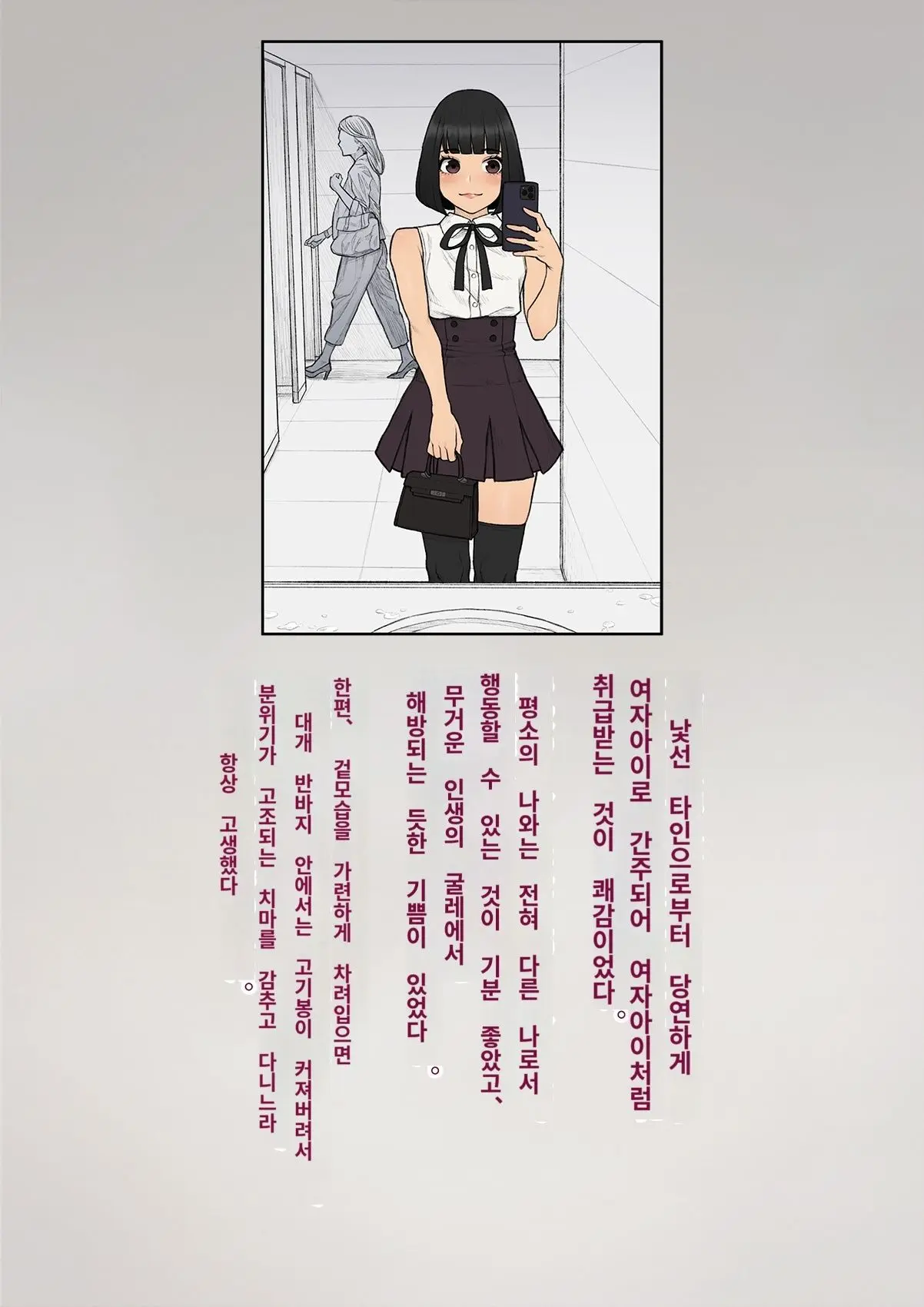 Tomo Ochi 2 ~Kekkon O Chikatta Kanojo O Netorareta Ageku Mesu Ochi Saserareta Ore No Matsuro~ | 토모오치 2 ~ 결혼을 맹세한 그녀를 빼앗긴 끝에 암컷 타락 하게 된 나의 말로~